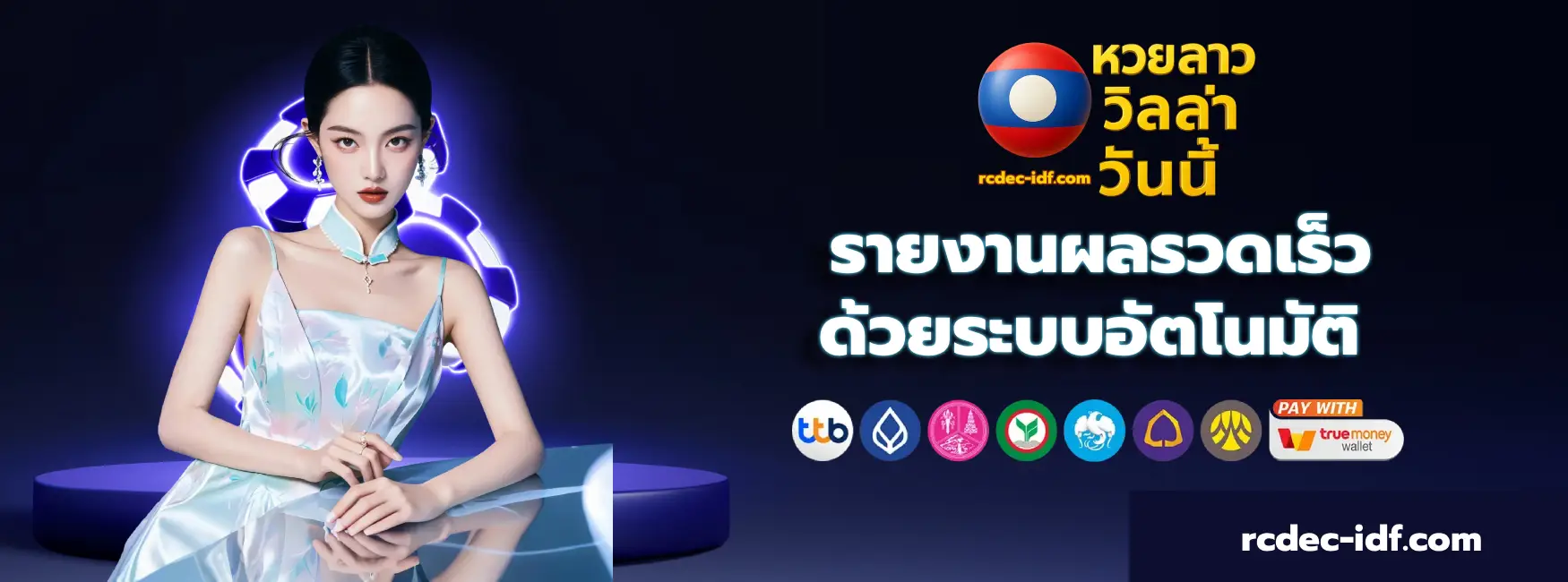 cover-หวยลาววิลล่าวันนี้ (1)