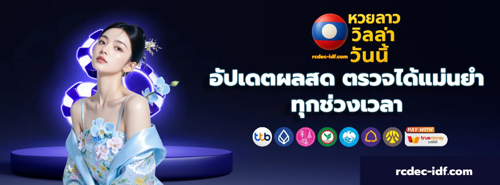 cover-หวยลาววิลล่าวันนี้